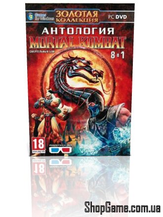 Антология Mortal Kombat (8в1) ПК
